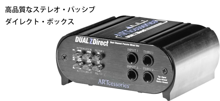 ART Dual Z Direct