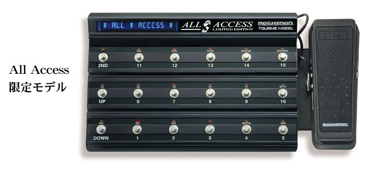 Rocktron All Access Limited