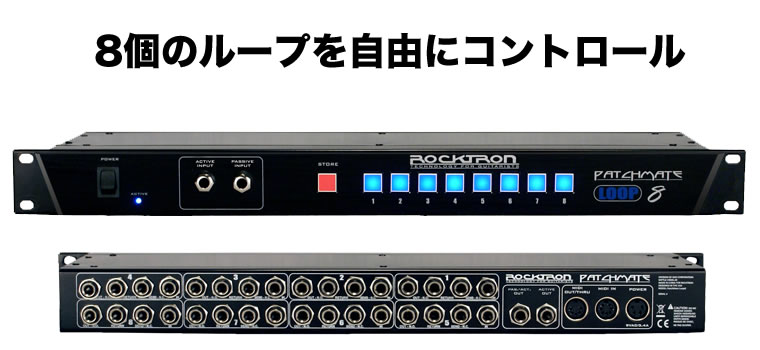 Rocktron Patchmate Loop 8