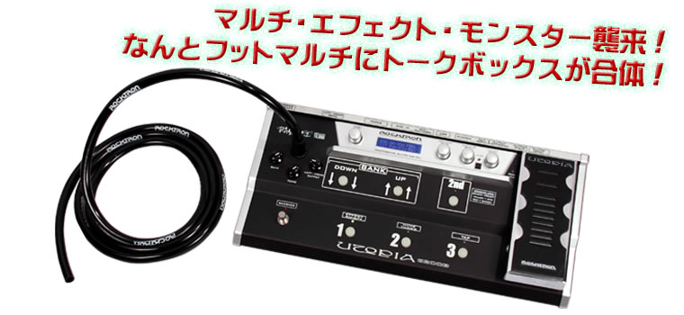 Rocktron Utopia G200B|ロックトロン・ユートピアG200B:バンシー