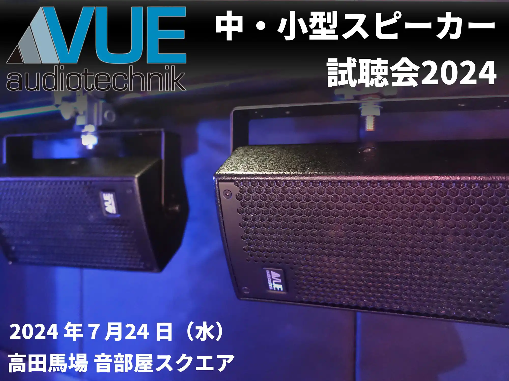VUEスピーカー研修会 in 福岡 2020年1月31日開催