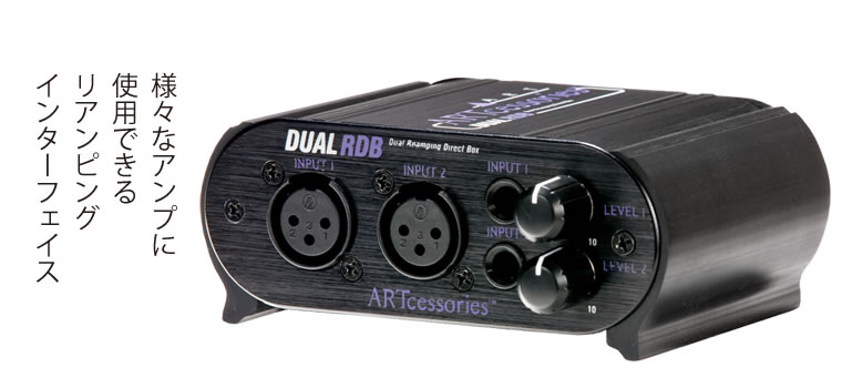 ART Dual RDB