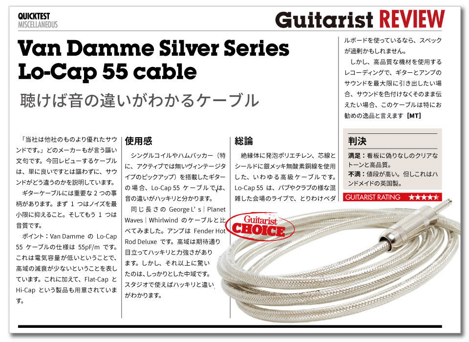 2 Van Damme Silver Series Lo-Cap 55pF Interconnect Cables (2 Cables - Foto 8